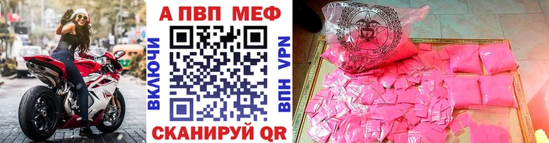 купить закладку Жиздра Alpha PVP Crystall