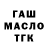 ГАШИШ хэш NJS channel