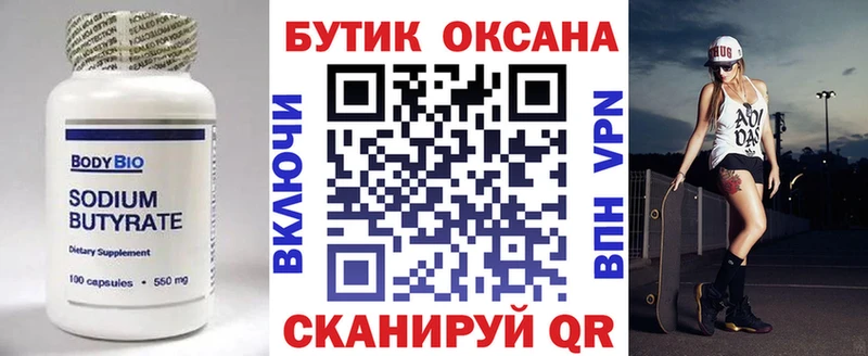 Бутират BDO  цены   это формула  Жиздра  blacksprut tor 