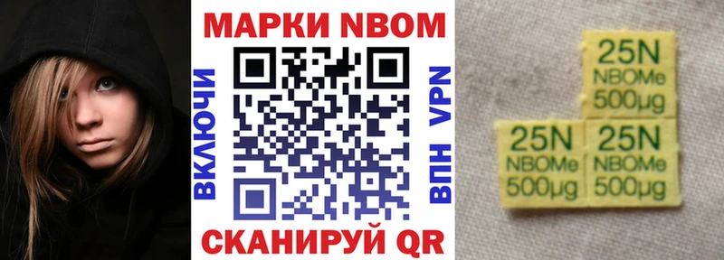Марки NBOMe 1,8мг  Жиздра 